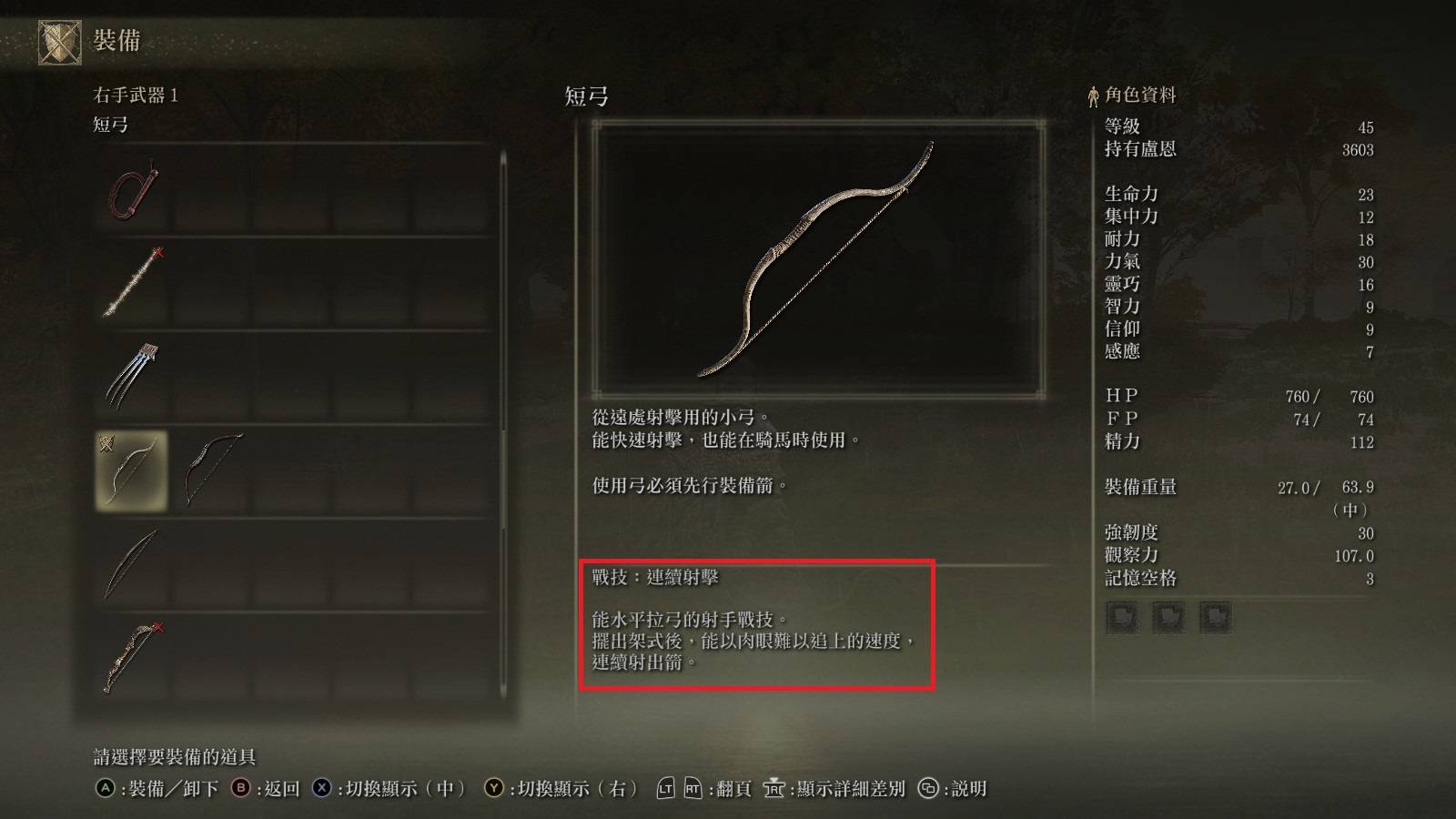 【攻略】艾尔登法环实用知识与初期技巧无剧透(欢迎补充及提问) 3/6 更新