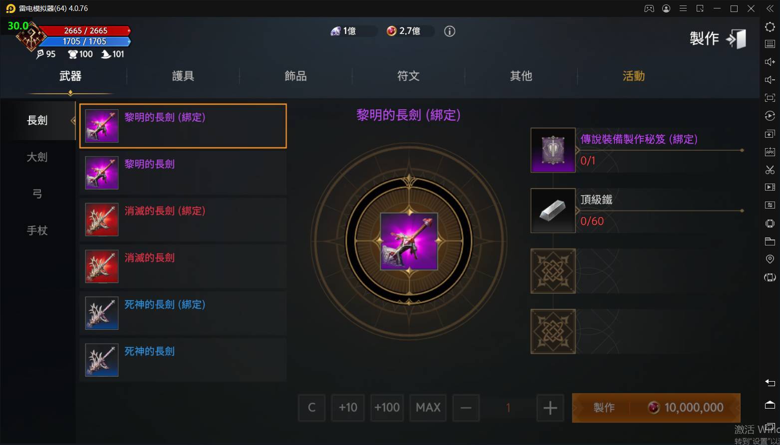 【攻略】《DK Mobile：英雄归来》职业攻略战士篇