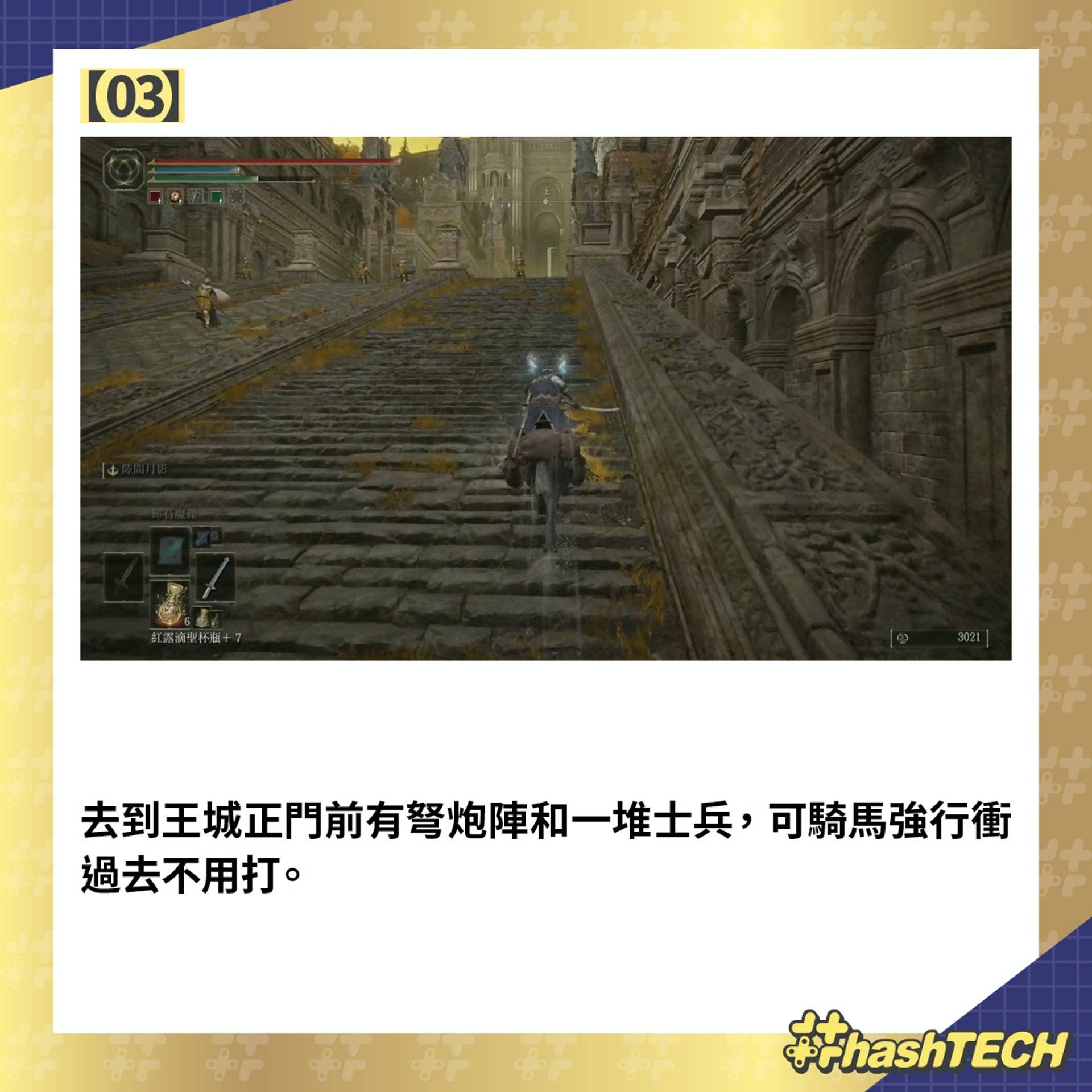 艾尔登法环Elden Ring攻略|黄金树大盾无限魔法反击 外乡人之最