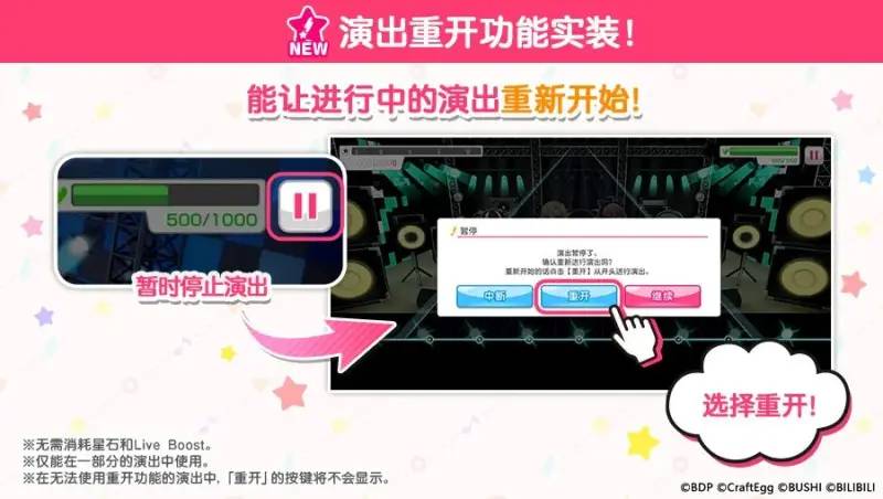 【BanG Dream!】本地化笔记第十一期——春色律动·新版本 内容大公开