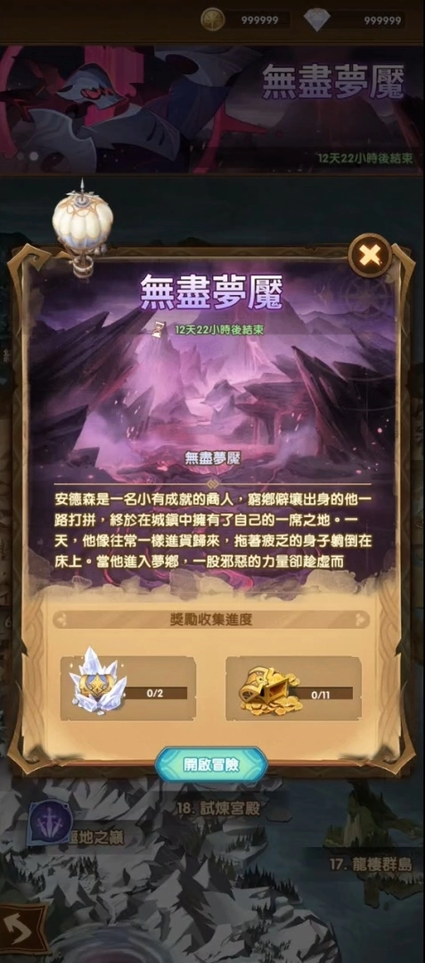 《剑与远征》全新 SP 恶魔英雄邪恶现身，福利活动好礼大放送