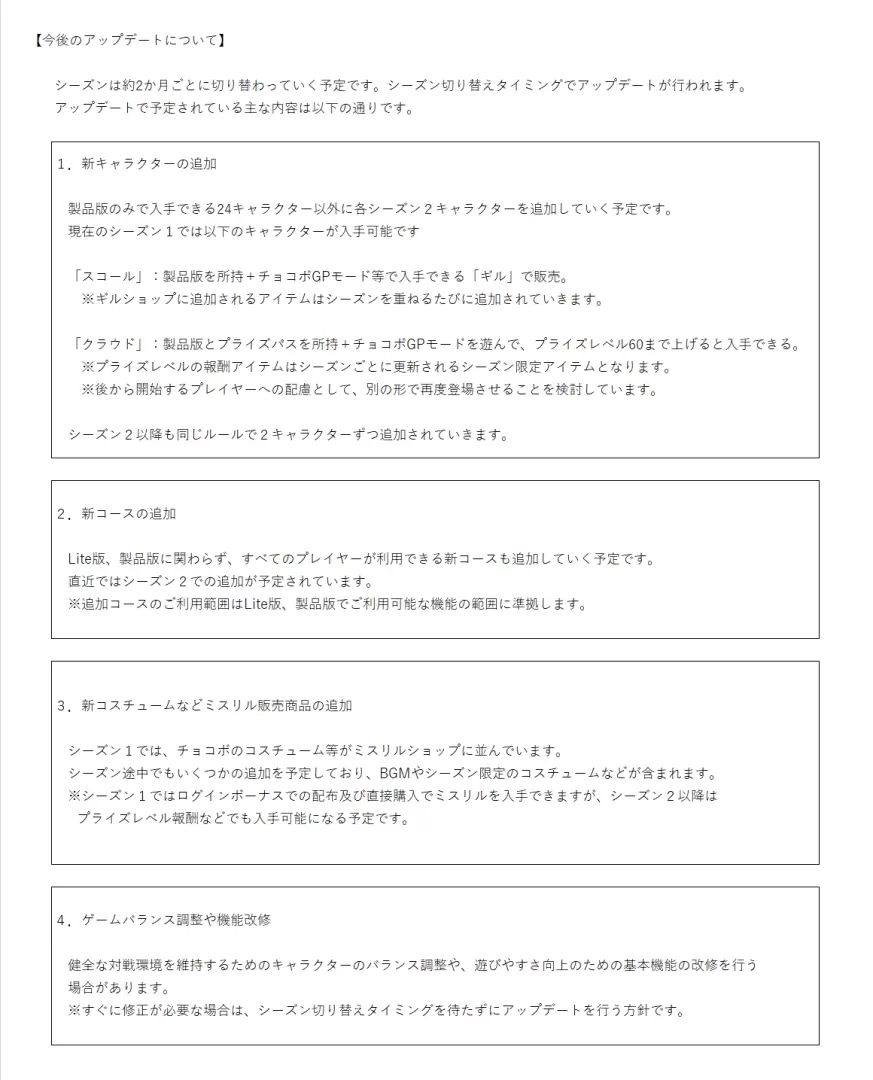 《巧可啵 GP 大赛车》网络对战模式出现偷跑、圈数不足等奇葩状况