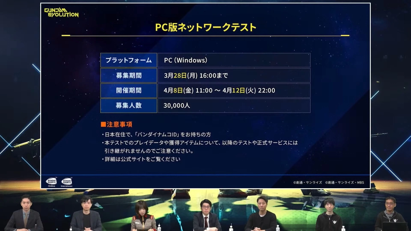《Gundam Evolution 钢弹进化》公开PC版网络测试最新情报，能天使钢弹抢先实装登场