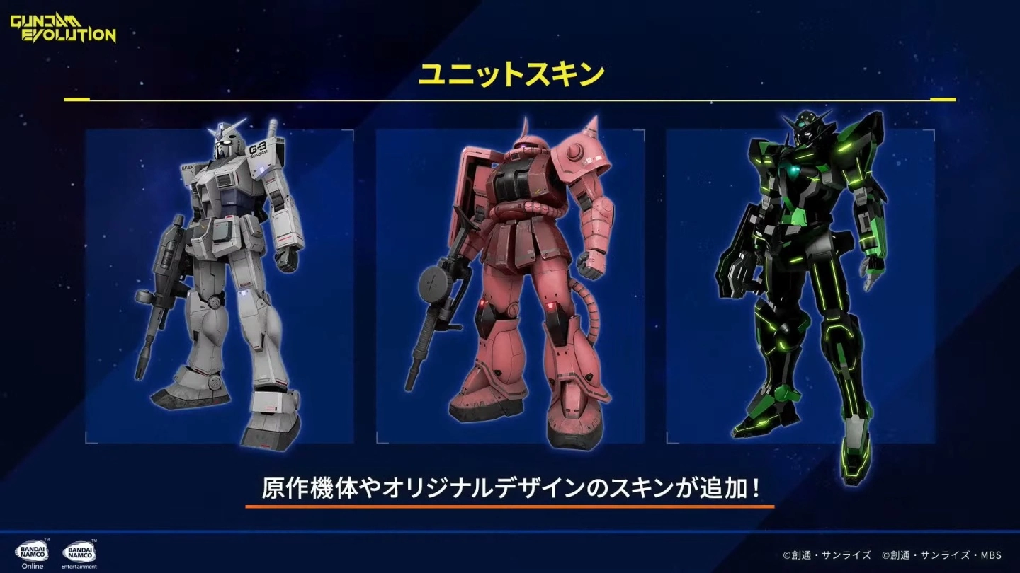 《Gundam Evolution 钢弹进化》公开PC版网络测试最新情报，能天使钢弹抢先实装登场