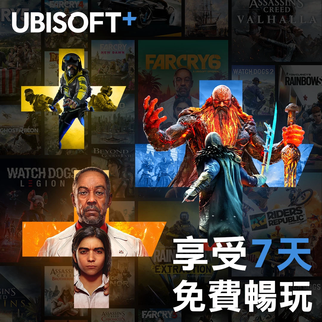 Ubisoft+ 游戏订阅服务免费体验 7天免费畅玩Ubisoft+所有游戏