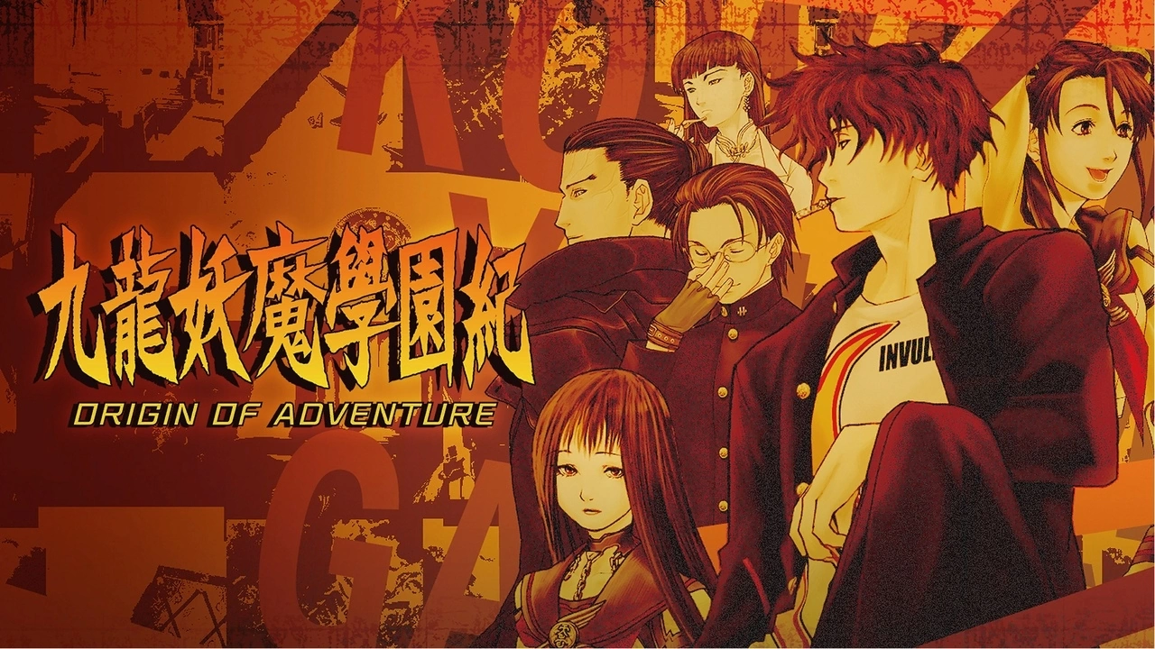 《九龙妖魔学园纪 ORIGIN OF ADVENTURE》PS4中文数字下载版今天上市！