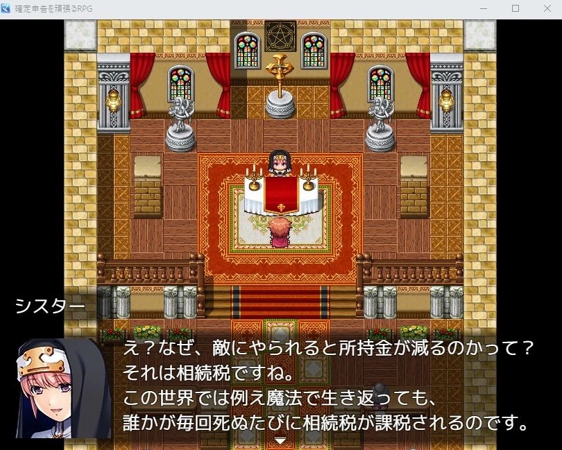 《努力报税的RPG》现正开发中，只要玩游戏就能搞懂繁杂的报税作业