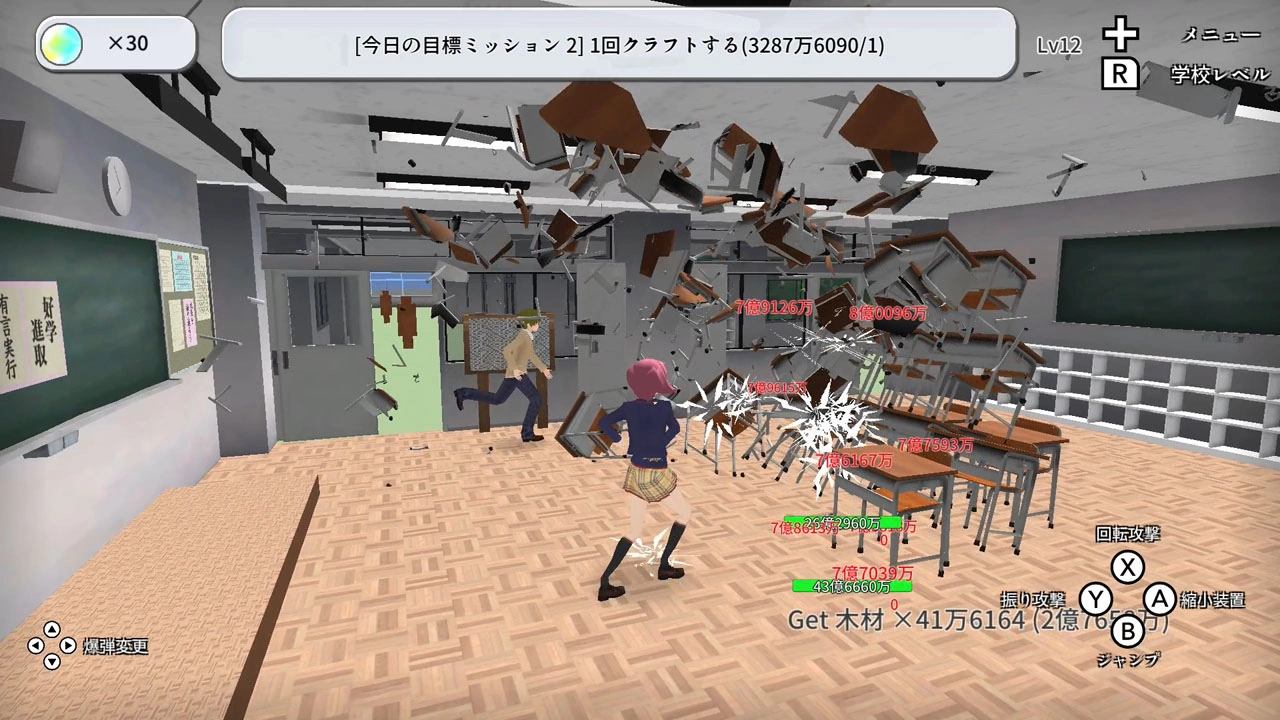 破坏纾压《Destroy School Simulator》Switch 移植版 3 月底推出下载