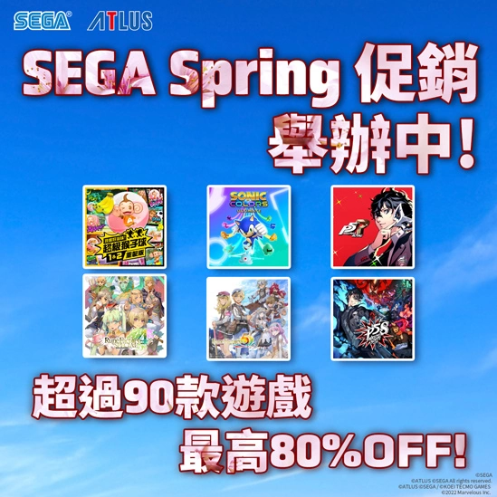 SEGA「SPRING SALE」现正举办！ 超过90款游戏 最高80%OFF！