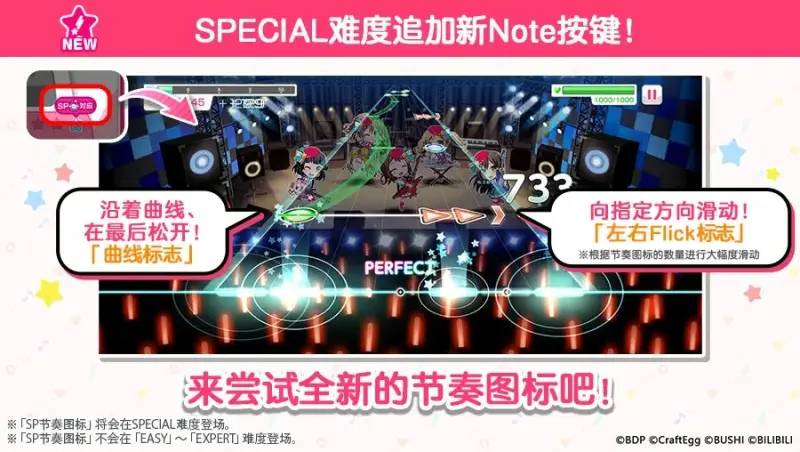 【BanG Dream!】本地化笔记第十一期——春色律动·新版本 内容大公开