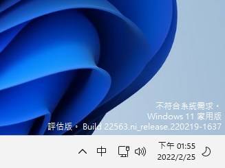 Windows 11 水印警告入侵，现已出现在 Release Preview 与 Beta 版上