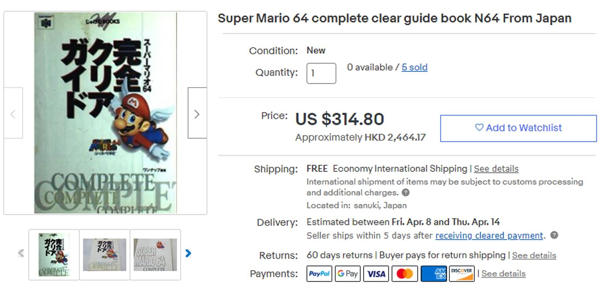 314.8美金的Super Mario攻略本（eBay）