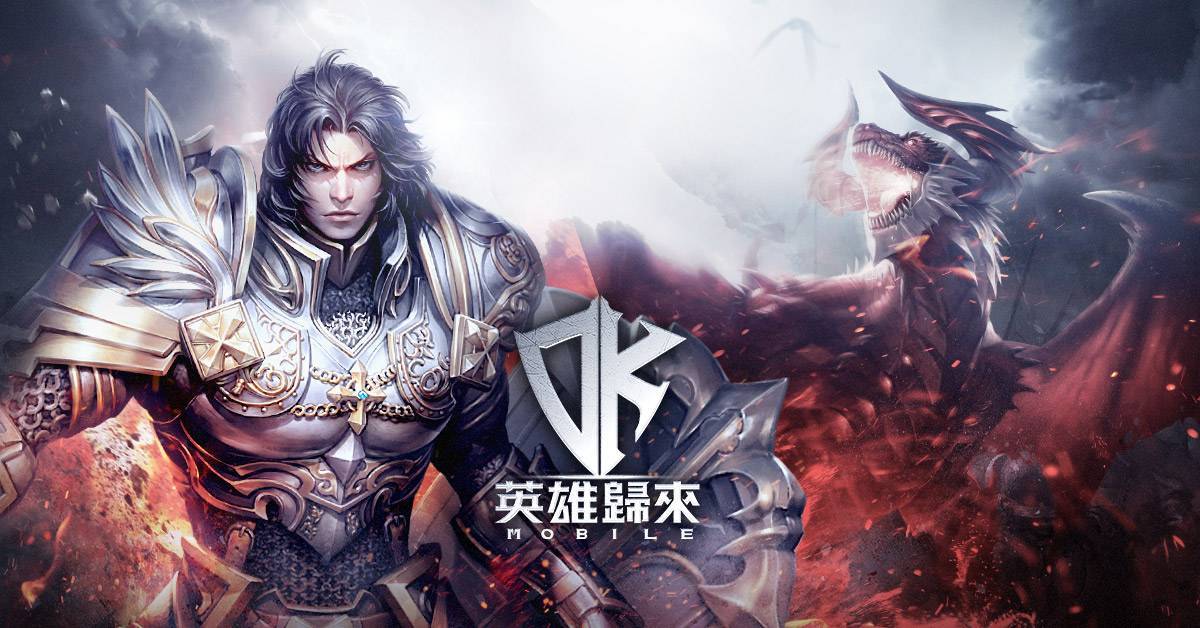 【攻略】《DK Mobile：英雄归来》职业攻略战士篇