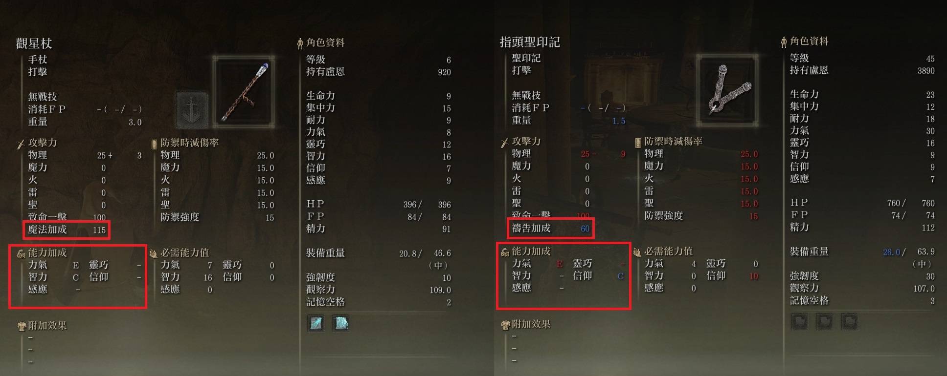 【攻略】艾尔登法环实用知识与初期技巧无剧透(欢迎补充及提问) 3/6 更新