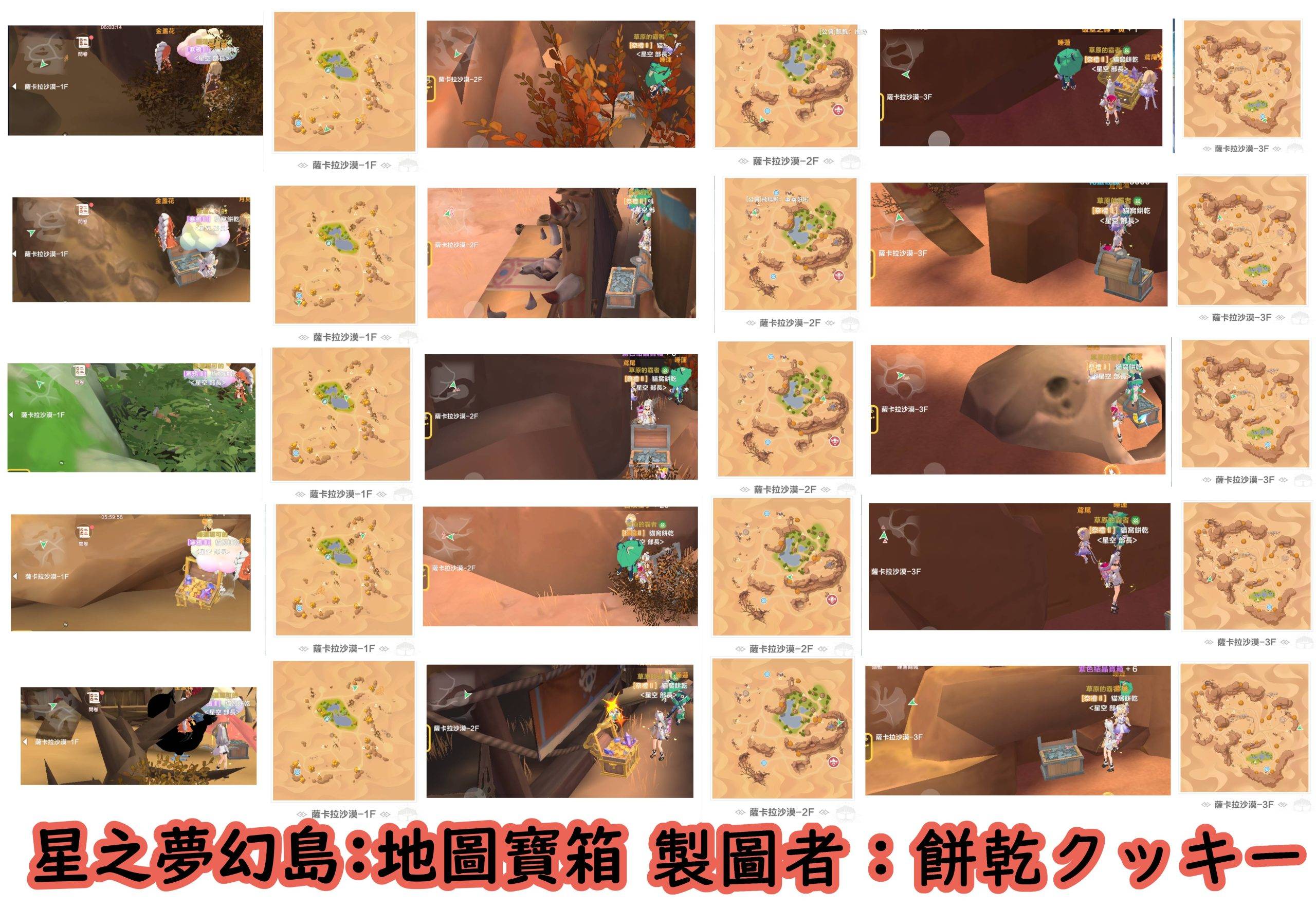 【星之梦幻岛】食谱制作、地图宝箱攻略大全 - 【星之梦幻岛】火腿三明治， 【星之梦幻岛】煮玉米， 【星之梦幻岛】烤土豆， 【星之梦幻岛】玉米粥， 【星之梦幻岛】蔬菜汤， 【星之梦幻岛】洋葱汤， 【星之梦幻岛】草莓牛奶， 【星之梦幻岛】巧克力牛奶， 【星之梦幻岛】炸虾， 【星之梦幻岛】虾仁炒饭， 【星之梦幻岛】高汤鸡面， 【星之梦幻岛】花灵升级料理， 【 星之梦幻岛】地图宝箱大全， 【星之梦幻岛】泥沼宝箱图， 【星之梦幻岛】沙漠宝箱图， 【星之梦幻岛】雪山宝箱图， 【星之梦幻岛】， 【星之梦幻岛】ppt， 【星之梦幻岛】官网， 【星之梦幻岛】dcard， 【星之梦幻岛】粉专， 【星之梦幻岛】巴哈， 【星之梦幻岛】什锦炒饭， 【星之梦幻岛】食谱制作， 【星之梦幻岛】地图宝箱攻略， 【星之梦幻岛】自身食用料理， 【 星之梦幻岛】煎鸡蛋， 【星之梦幻岛】焗蘑菇， 【星之梦幻岛】大麦茶， 【星之梦幻岛】玉米片， 【星之梦幻岛】巧克力奶油蛋榚， 【星之梦幻岛】蘑菇浓汤， 【星之梦幻岛】爆米花， 【星之梦幻岛】蘑菇炒饭， 【星之梦幻岛】炸洋葱圈， 【星之梦幻岛】炸物拼盘， 【星之梦幻岛】蒸饺， 【星之梦幻岛】番茄通心粉， 【星之梦幻岛】土豆蒸排骨， 【星之梦幻岛】茉茶烤翅， 【 星之梦幻岛】炸猪排， 【星之梦幻岛】发酵葡萄汁炖鸡， 【星之梦幻岛】T骨牛排 - 败家达人推荐