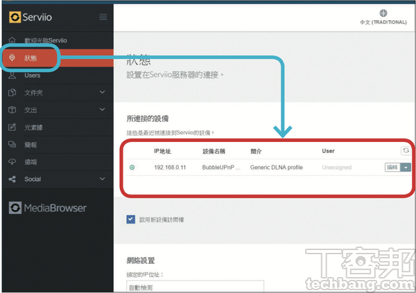 路由器进阶实用技巧：如何在家中网络建立共享文件夹？ 分享电脑中的影片及音乐在电视播放