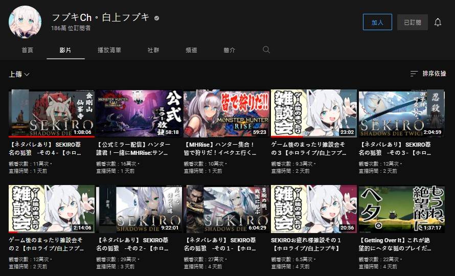 （图源：YouTube/白上フブキ）