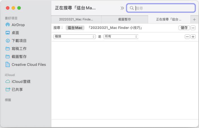 这么好用你都不知道！ 15 个 Mac Finder 使用小技巧