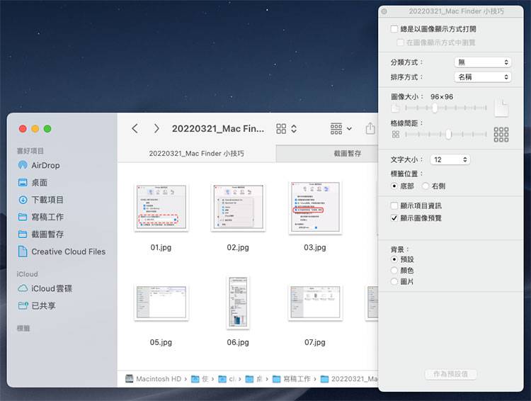 这么好用你都不知道！ 15 个 Mac Finder 使用小技巧