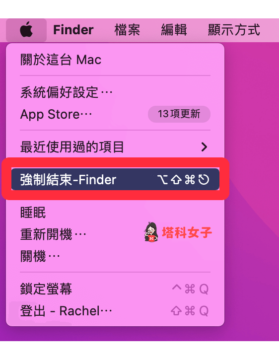 解决 Mac 无法退出磁盘或硬盘：强制结束 Finder