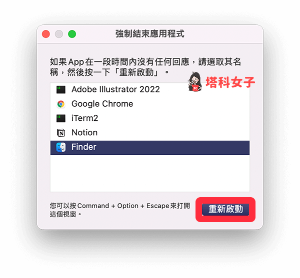 解决 Mac 无法退出磁盘或硬盘：强制结束 Finder