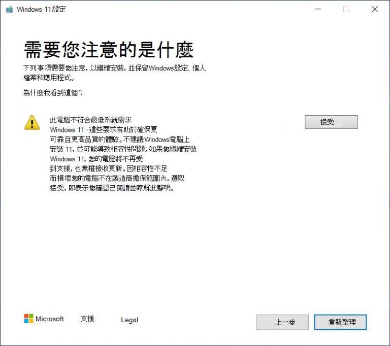 Windows 11 水印警告入侵，现已出现在 Release Preview 与 Beta 版上