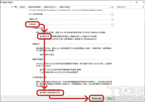 路由器进阶实用技巧：如何在家中网络建立共享文件夹？ 分享电脑中的影片及音乐在电视播放