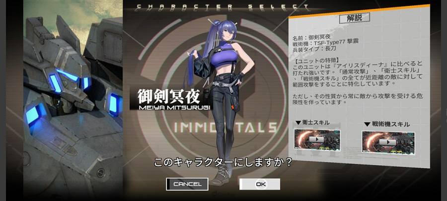 Immortals: Muv-Luv Alternative