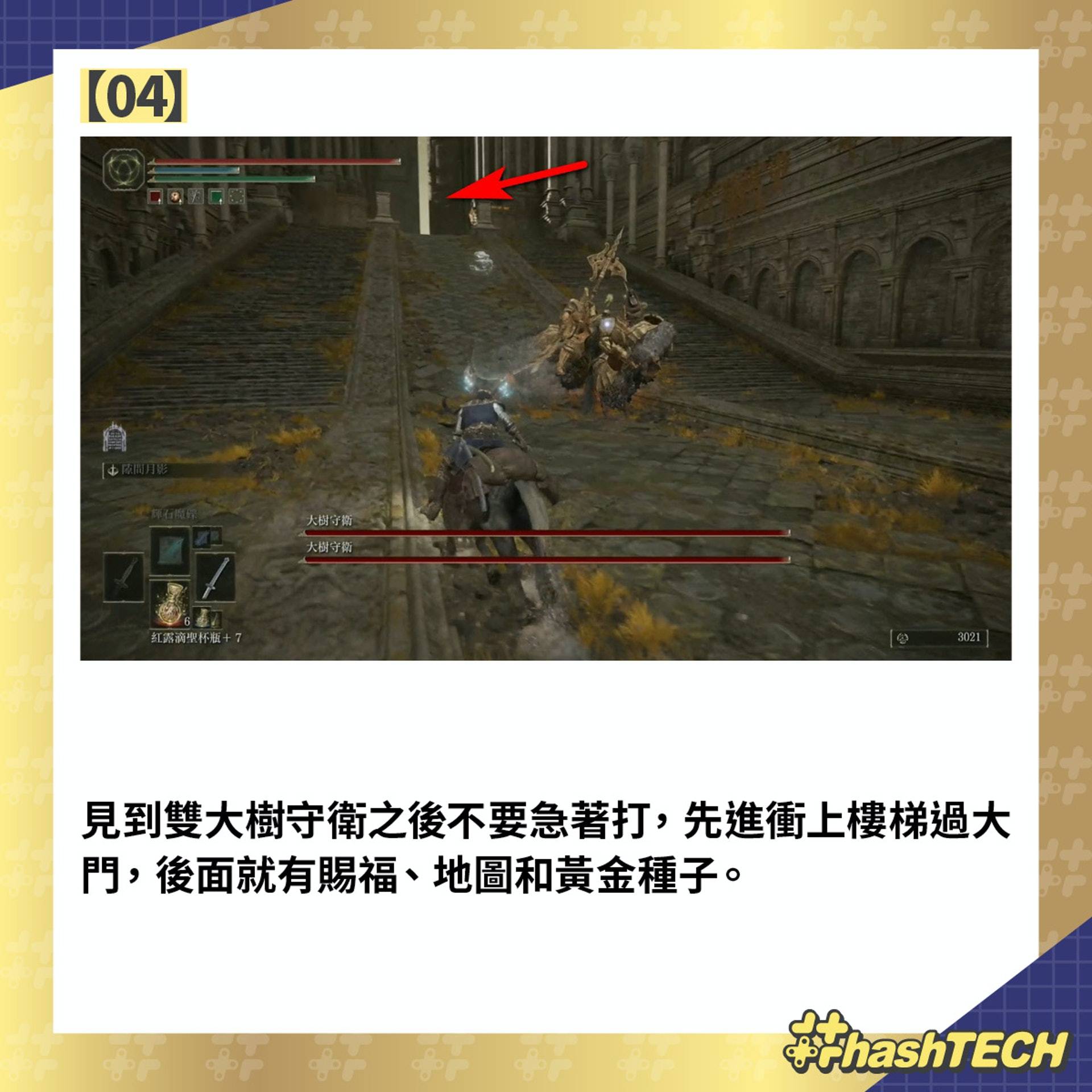 艾尔登法环Elden Ring攻略|黄金树大盾无限魔法反击 外乡人之最