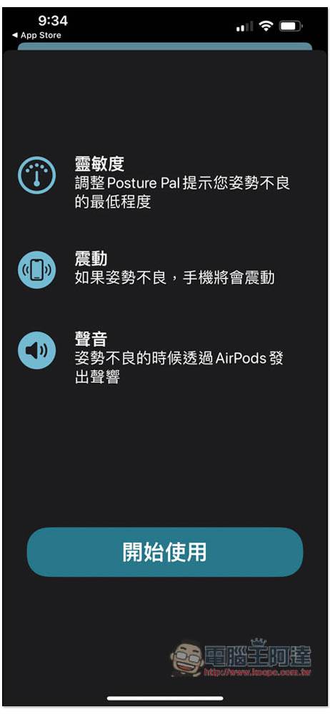 AirPods 就能帮助你改善姿势，姿势不良时会自动通知你