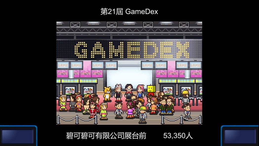 图/Kairosoft（下同）