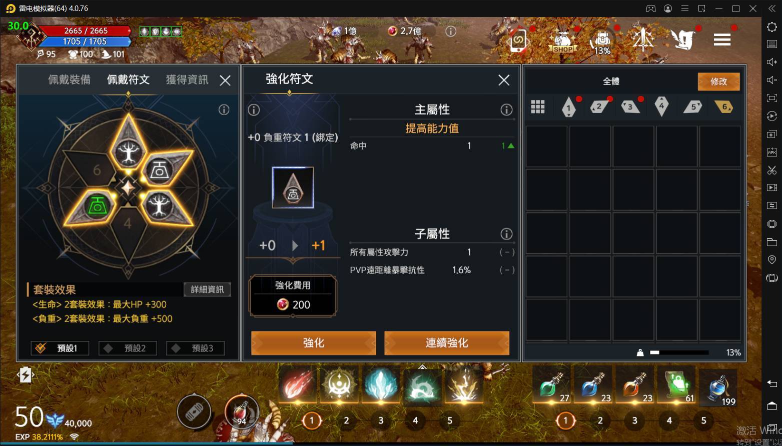 【攻略】《DK Mobile：英雄归来》职业攻略战士篇