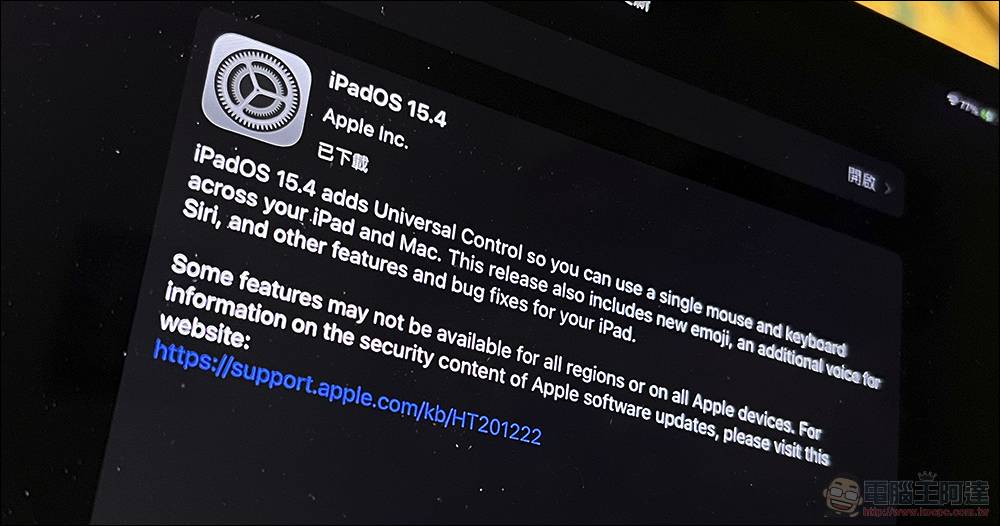 口罩解锁 iOS 15.4 正式版