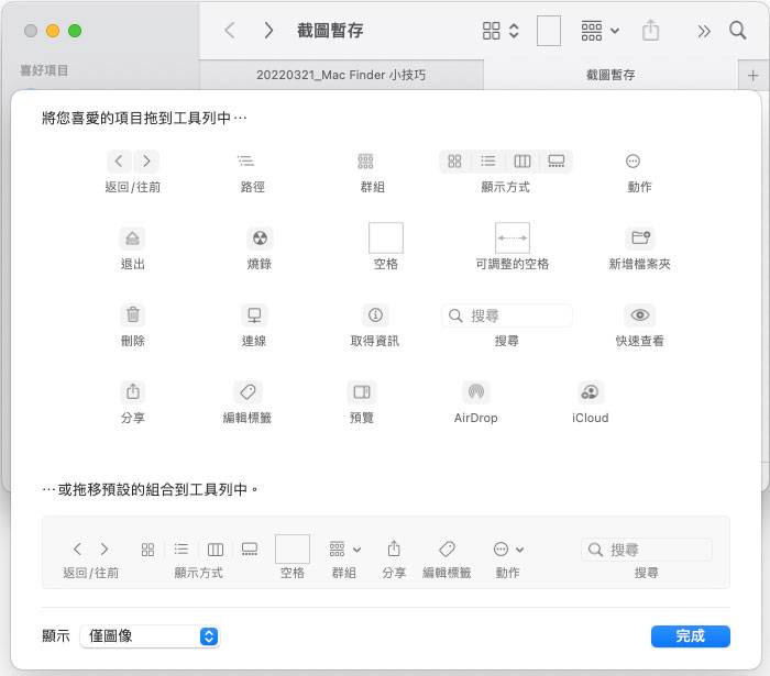 这么好用你都不知道！ 15 个 Mac Finder 使用小技巧