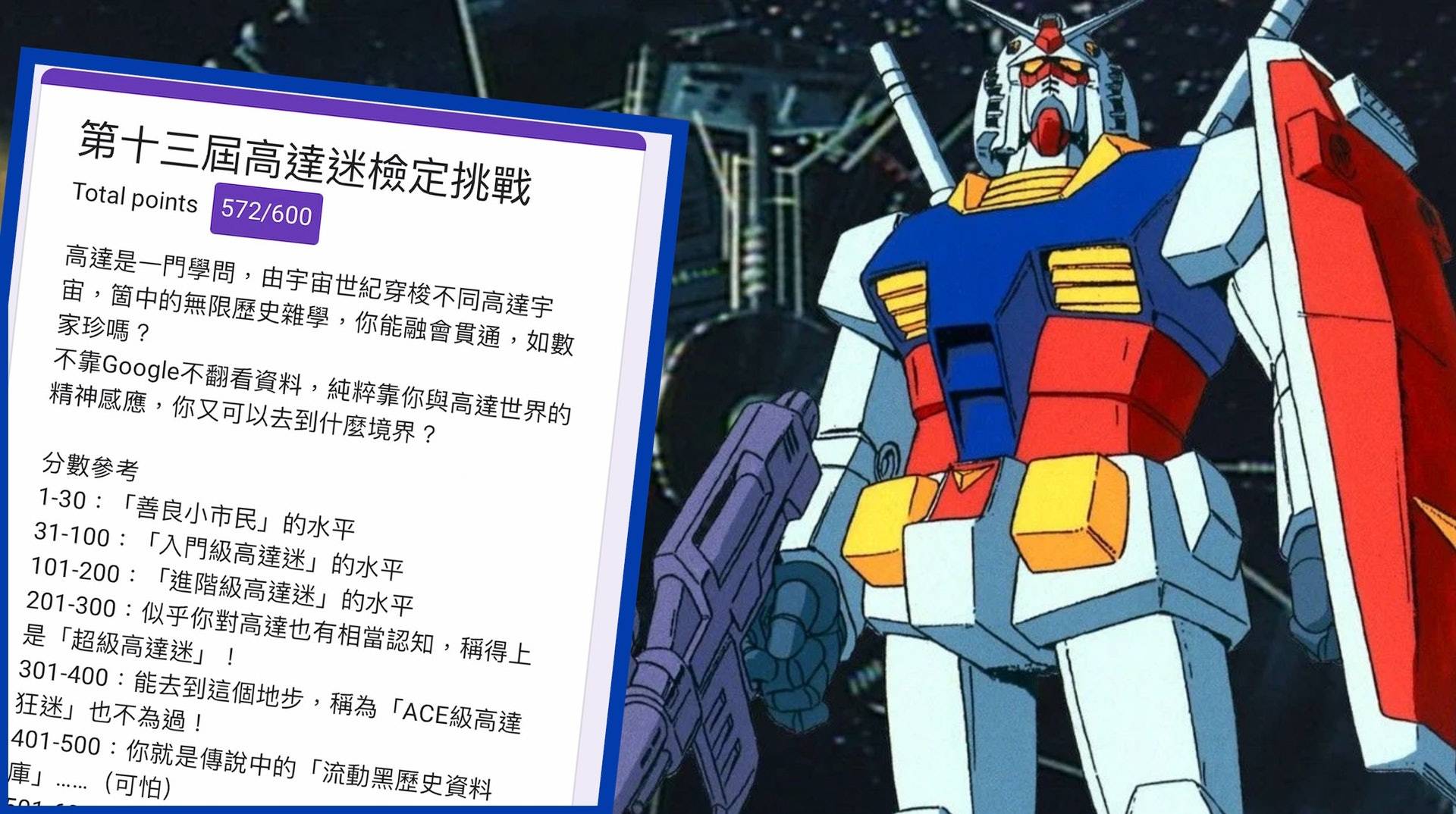 高达迷检定挑战|《Gundam X》竟算U.C.系列？ 争议性问题详细分析