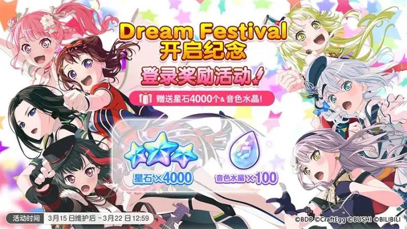 【BanG Dream!】本地化笔记第十一期——春色律动·新版本 内容大公开