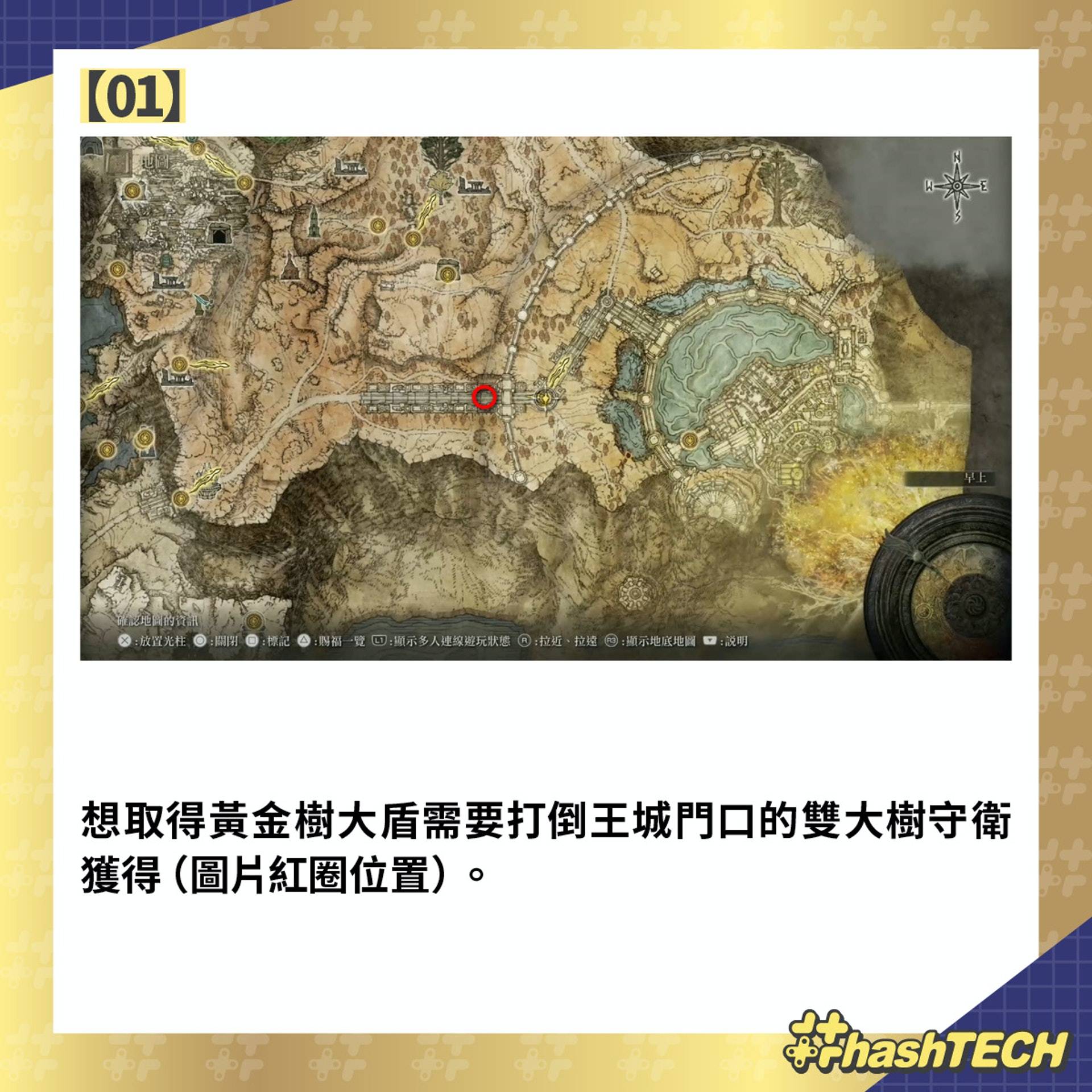 艾尔登法环Elden Ring攻略|黄金树大盾无限魔法反击 外乡人之最