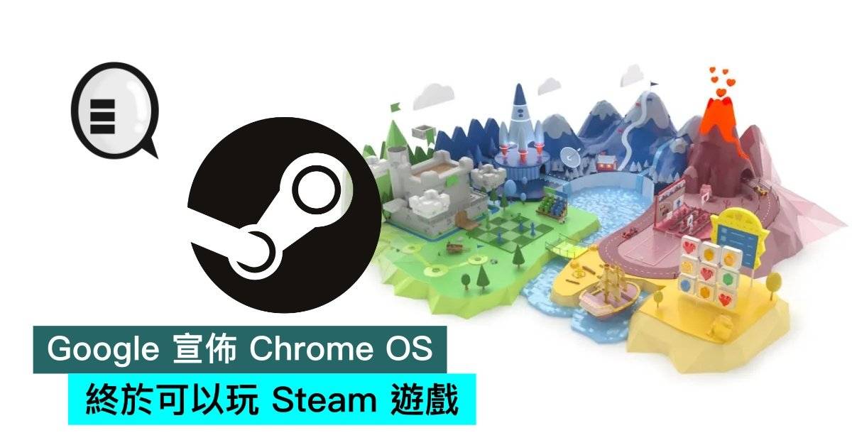 Google 宣布 Chrome OS 终于可以玩 Steam 游戏