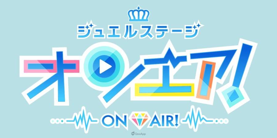 声优养成手游《On Air！ 》确定舞台化！ 预定2022年6月展开公演