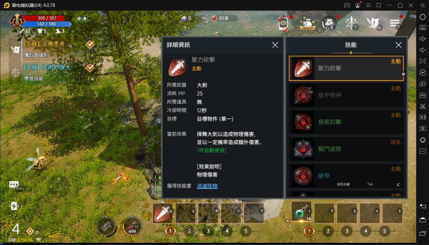 【攻略】《DK Mobile：英雄归来》职业攻略战士篇