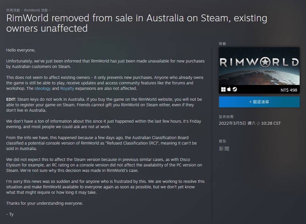 官方紧急发出公告，他们会努力争取让游戏重新在澳洲区上架
