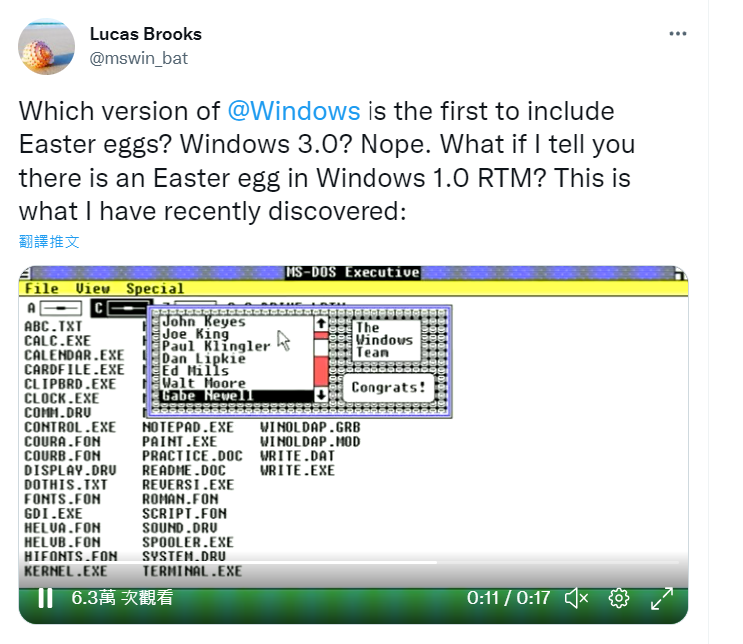 Windows 藏 37年的骨灰级彩蛋被曝光！ 惊见Valve游戏创办人名字