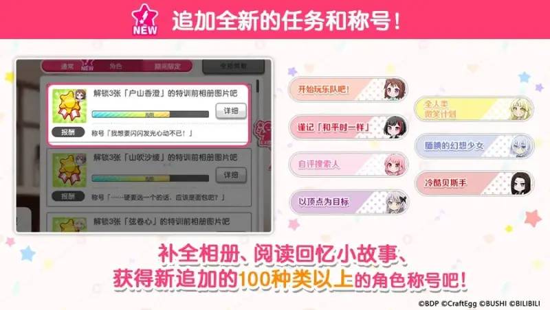 【BanG Dream!】本地化笔记第十一期——春色律动·新版本 内容大公开