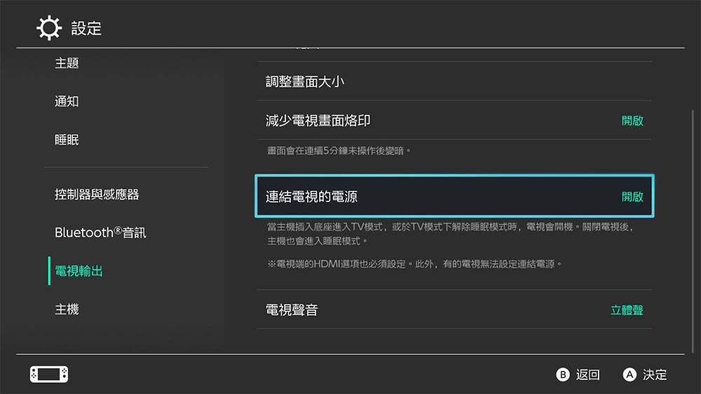 Nintendo Switch 上你可能不知道的小功能