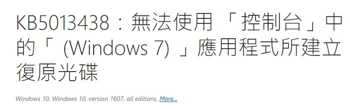 微软表示新推送的更新搞坏了Windows 7系统的一个基本功能