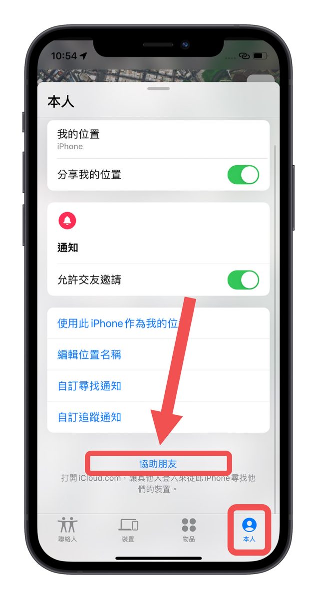 iPhone 不见怎么办 寻找