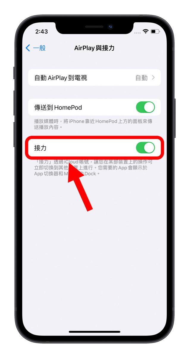 Mac iPhone 接续互通