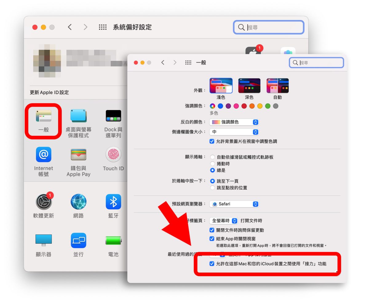 Mac iPhone 接续互通