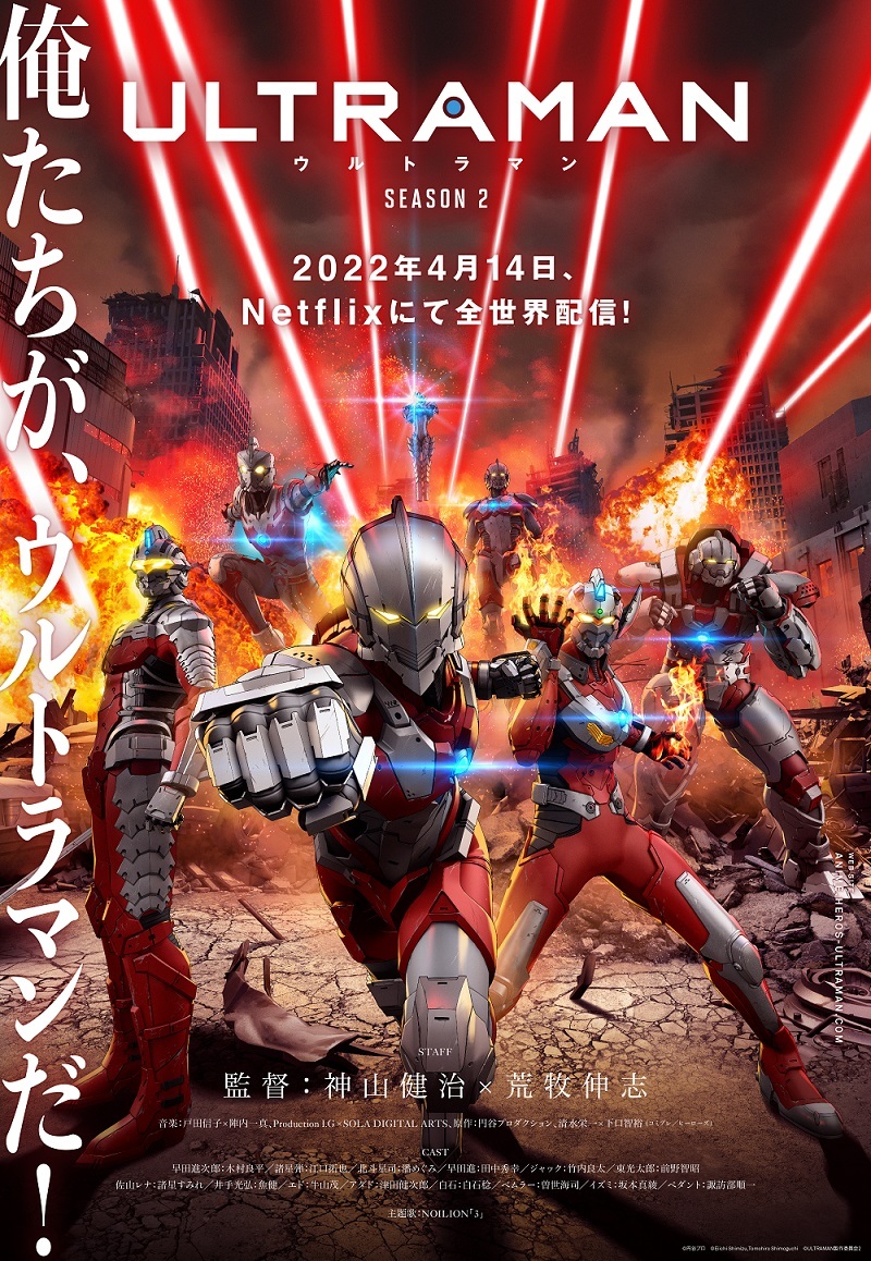 ULTRAMAN