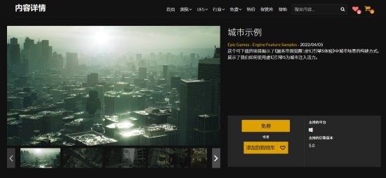 《黑客任务：复活 – Unreal Engine 5 体验版》PC免费下载：感受下开放世界画质巅峰